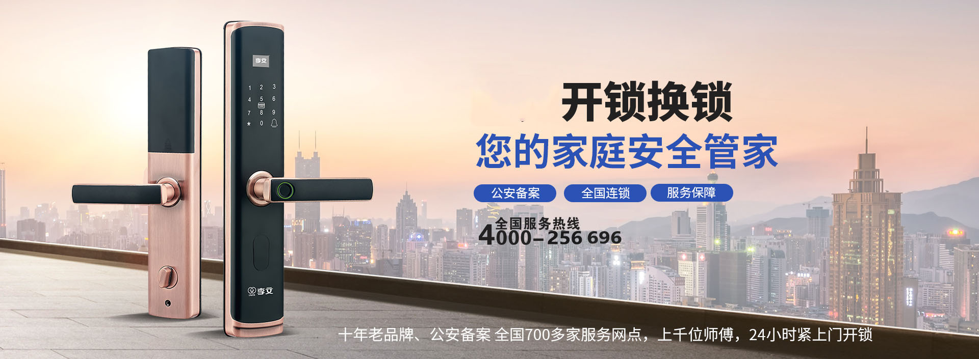 崇左开锁项目